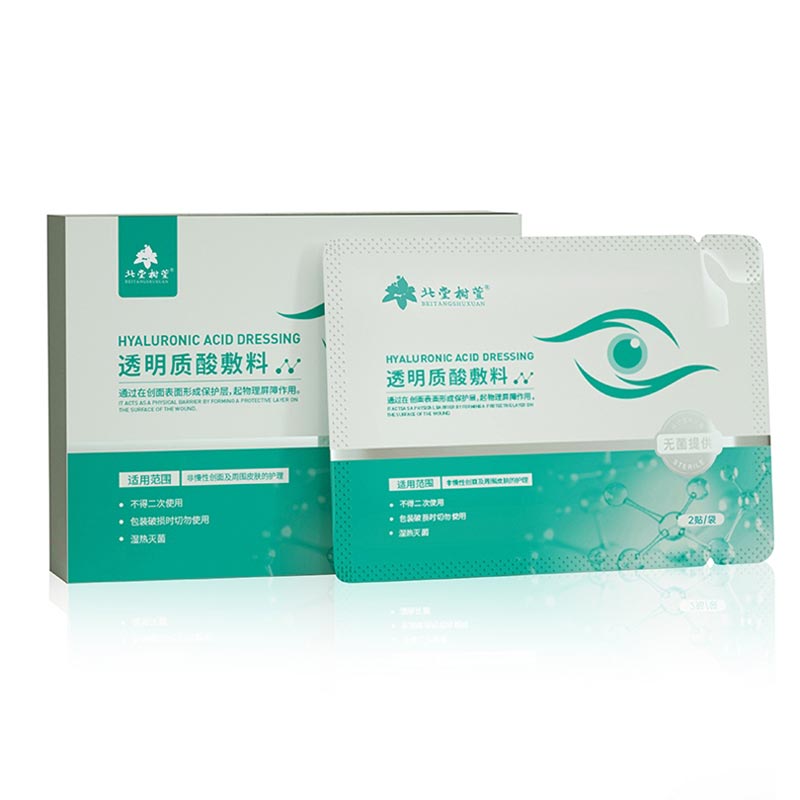 Hyaluronic Acid Eye Bag Stramming Patcher Hyaluronic Acid Eye Bag Stramming Patcher
