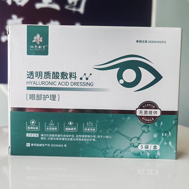 Beroligende øyespa maske Beroligende øyespa maske